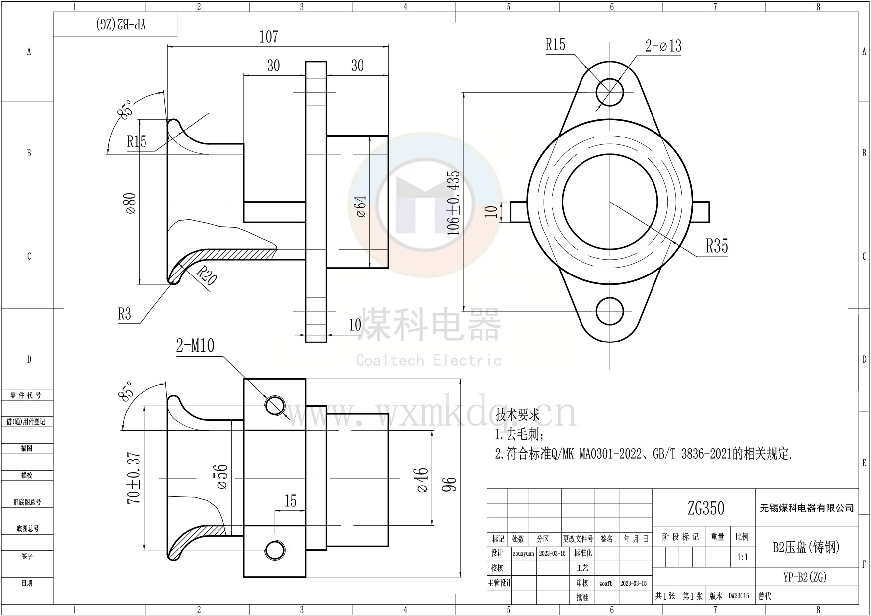 YP-B2(ZG)(B2壓盤(鑄鋼))_DW23C15.jpg